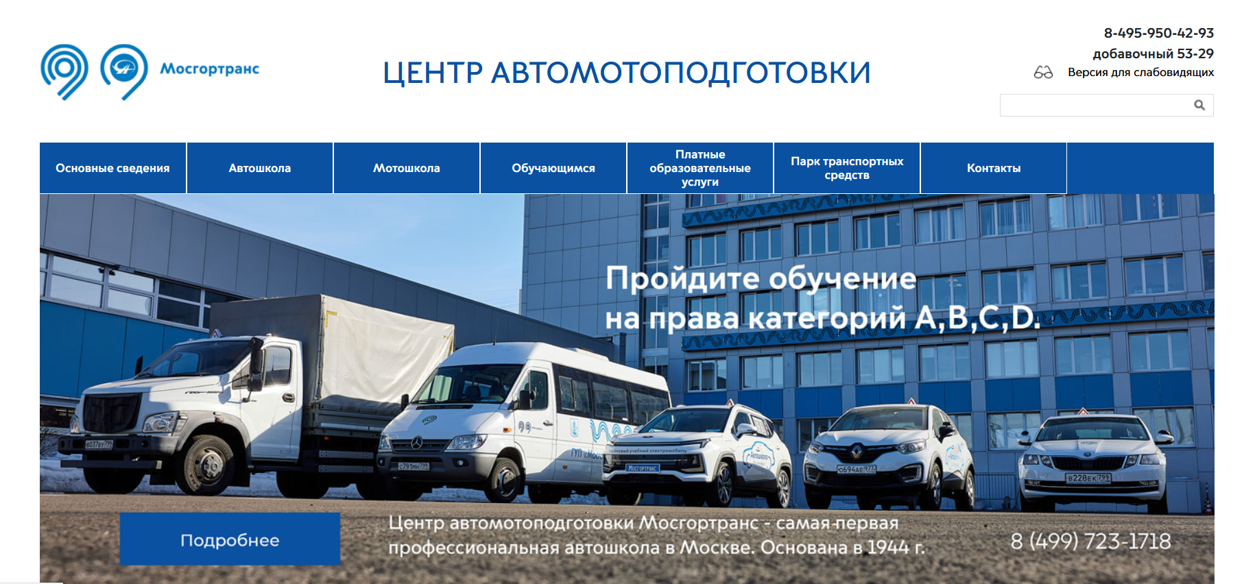 Автошкола Колесо