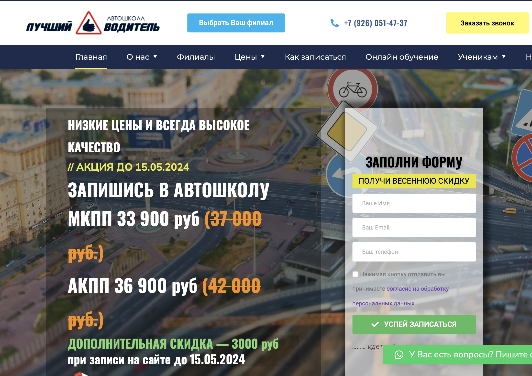 Автошкола Колесо