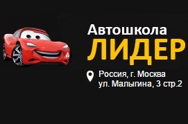 Автошкола Колесо