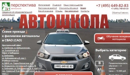 Автошкола Колесо
