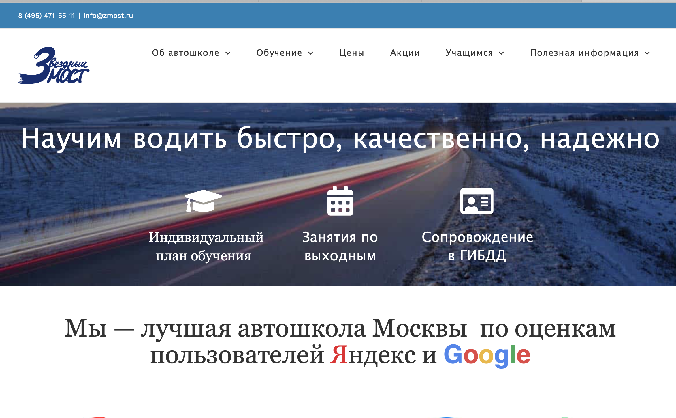 Автошкола Колесо
