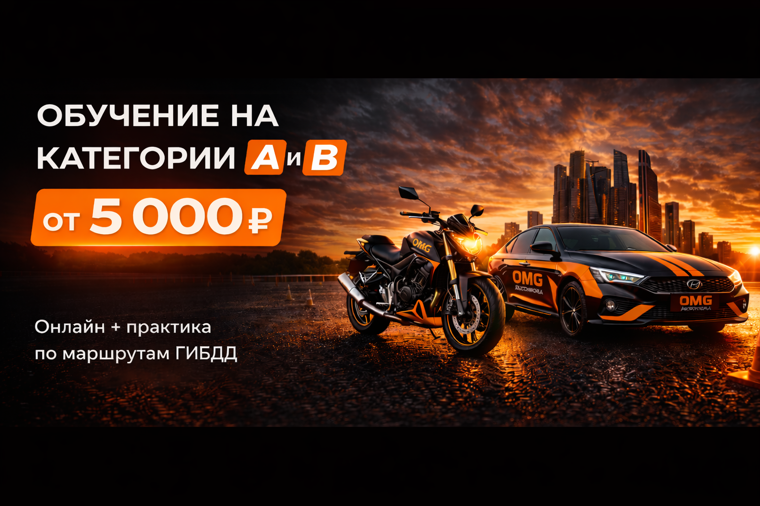 Автошкола Колесо
