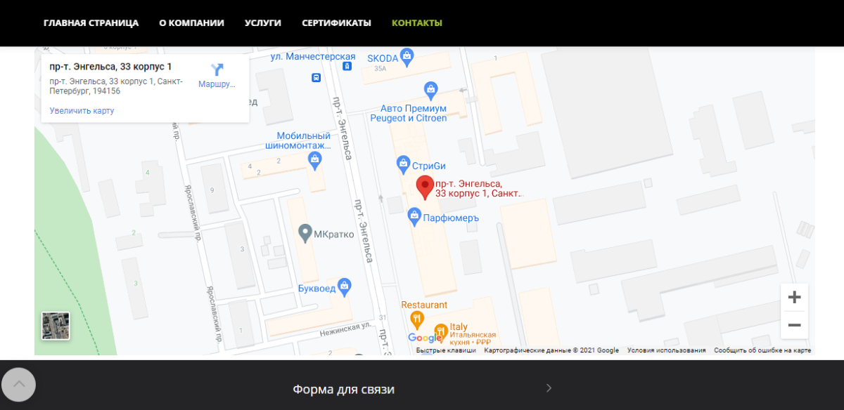 Контакты - ИЦ ПОЛИТЕХ