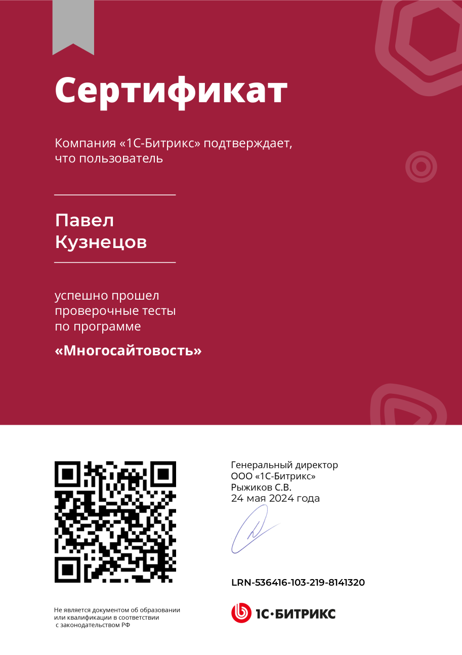 Многосайтовость