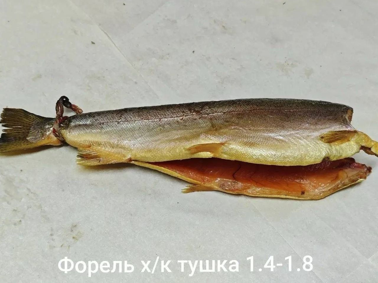 Форель Холодного Копчения тушка 1.4 - 1.8