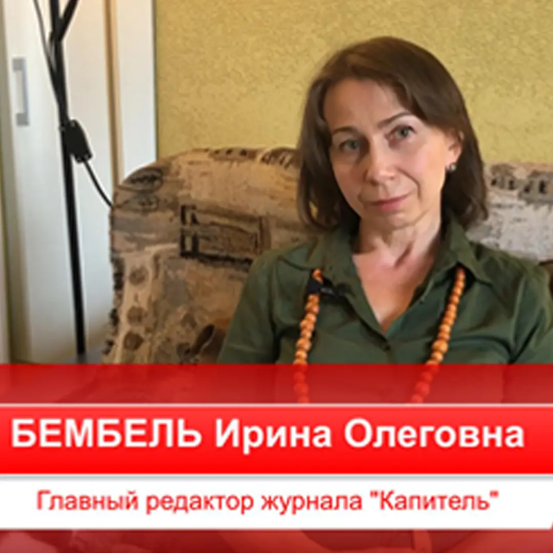 Бембель Ирина Олеговна рекомендует СПб эфиры