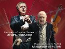 Афиша спектакля Фальшивая Нота 20 октября 2026 в КЦ Меридиан начало в 19:00