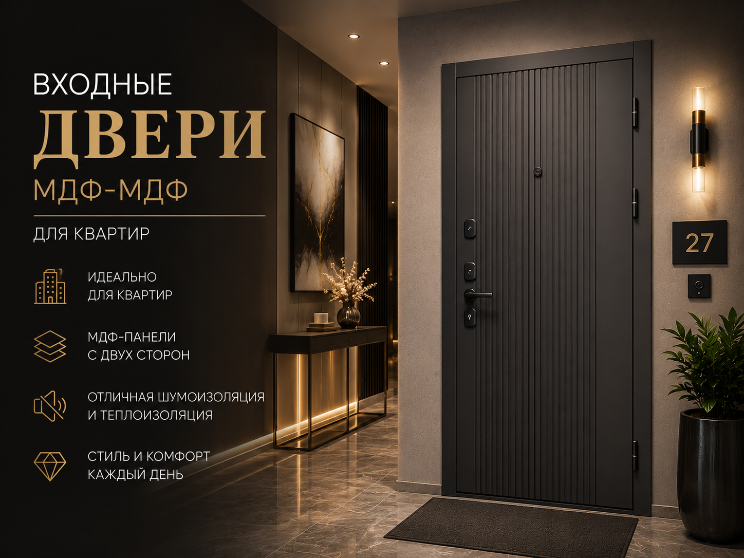 Двери МДФ-МДФ