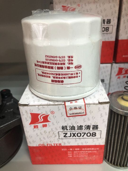 Фильтр масляный Турбокомпрессора ZJX0708 YTO