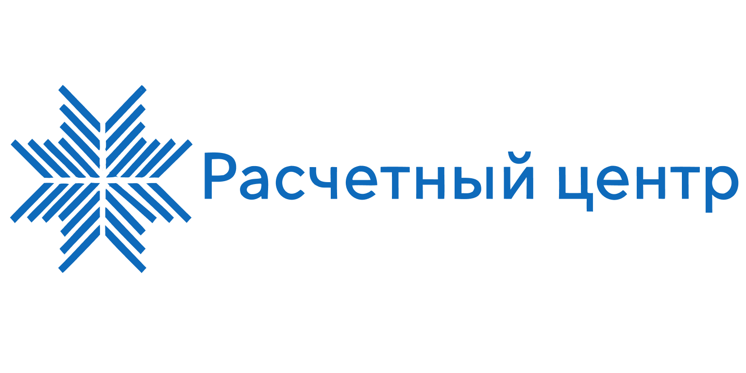 Расчетный центр