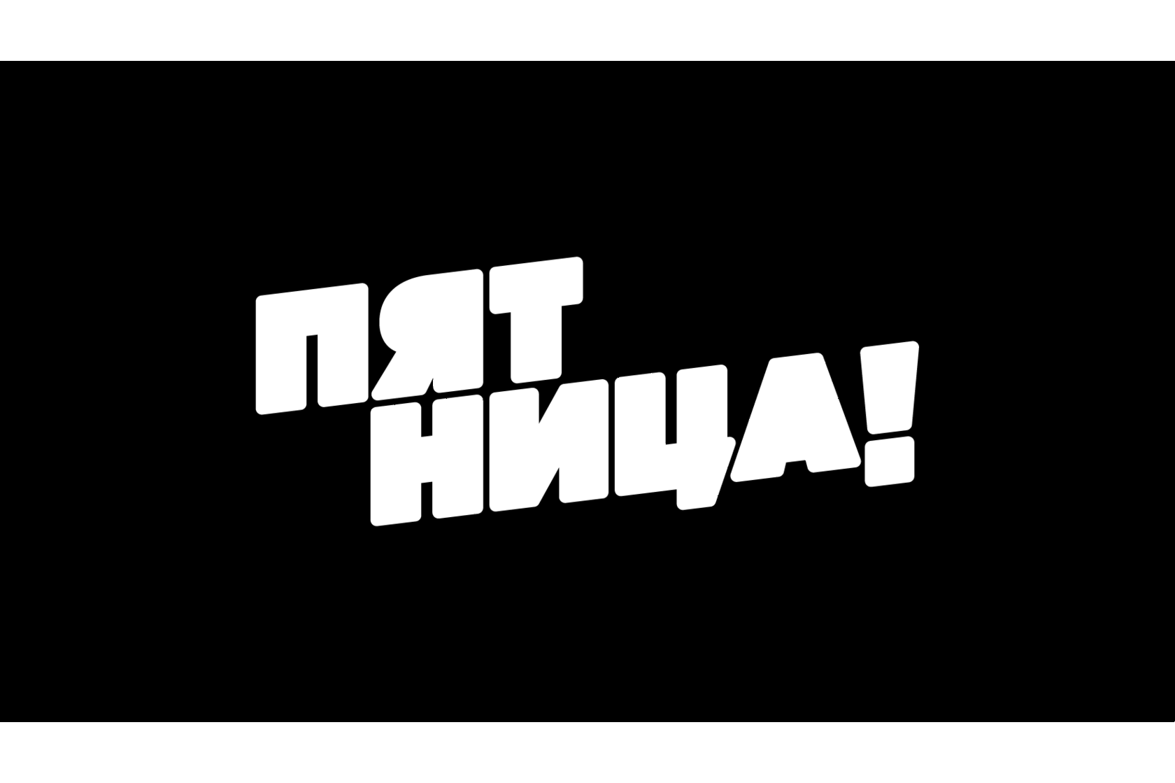 Партнер Сытая Столица кейтеринг