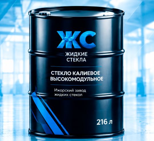 Бочки емкость 216 л