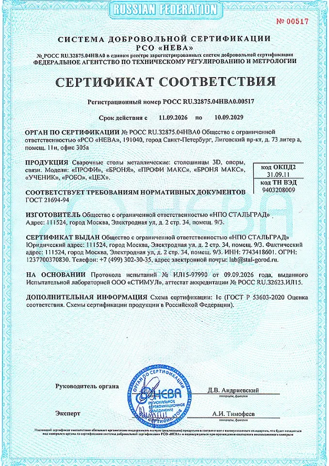 ГОСТ 21694-94
