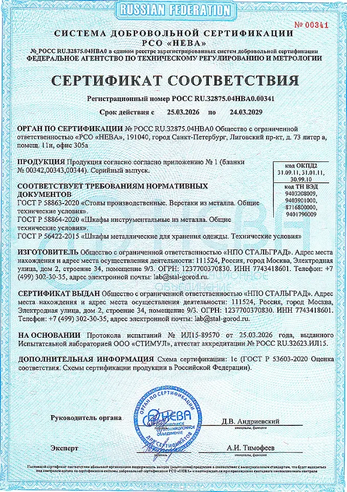 ГОСТ Р 58863-2020