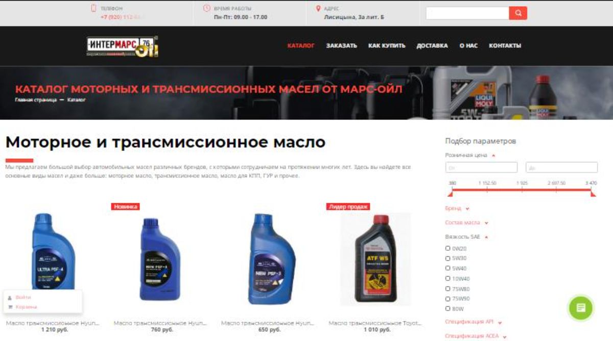 Каталог моторных и трансмиссионных масел от МАРС-ойл