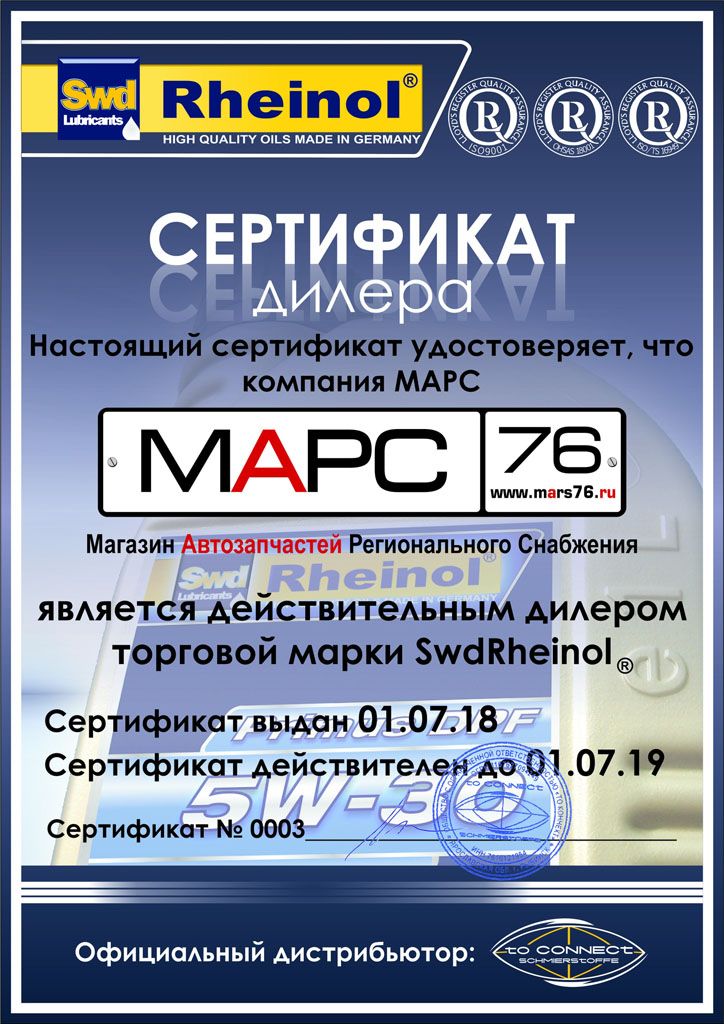 Марс 76 запчасти ярославль