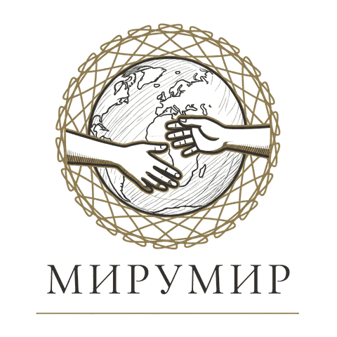 МИРУМИР