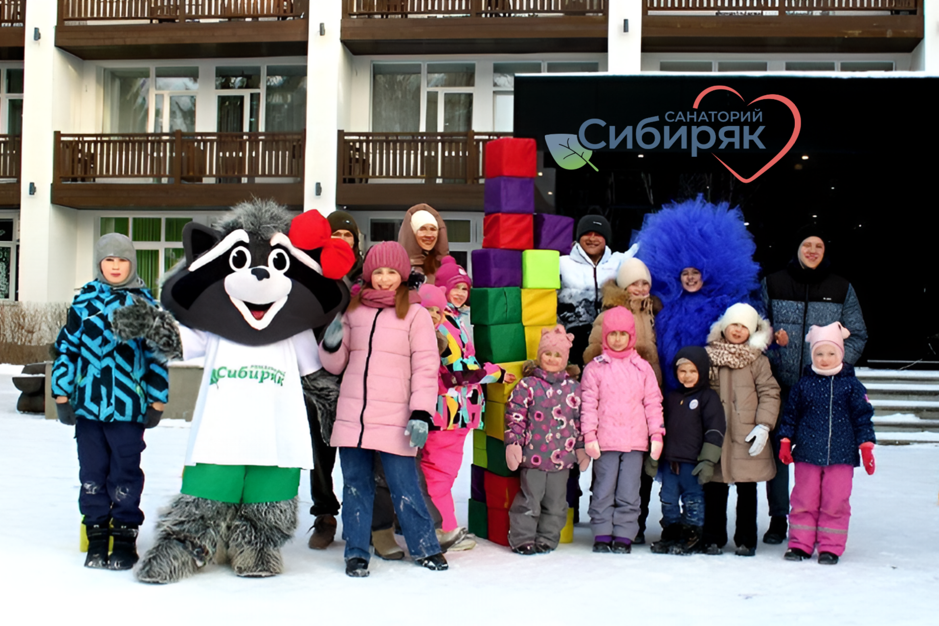 каникулы в Сибиряке