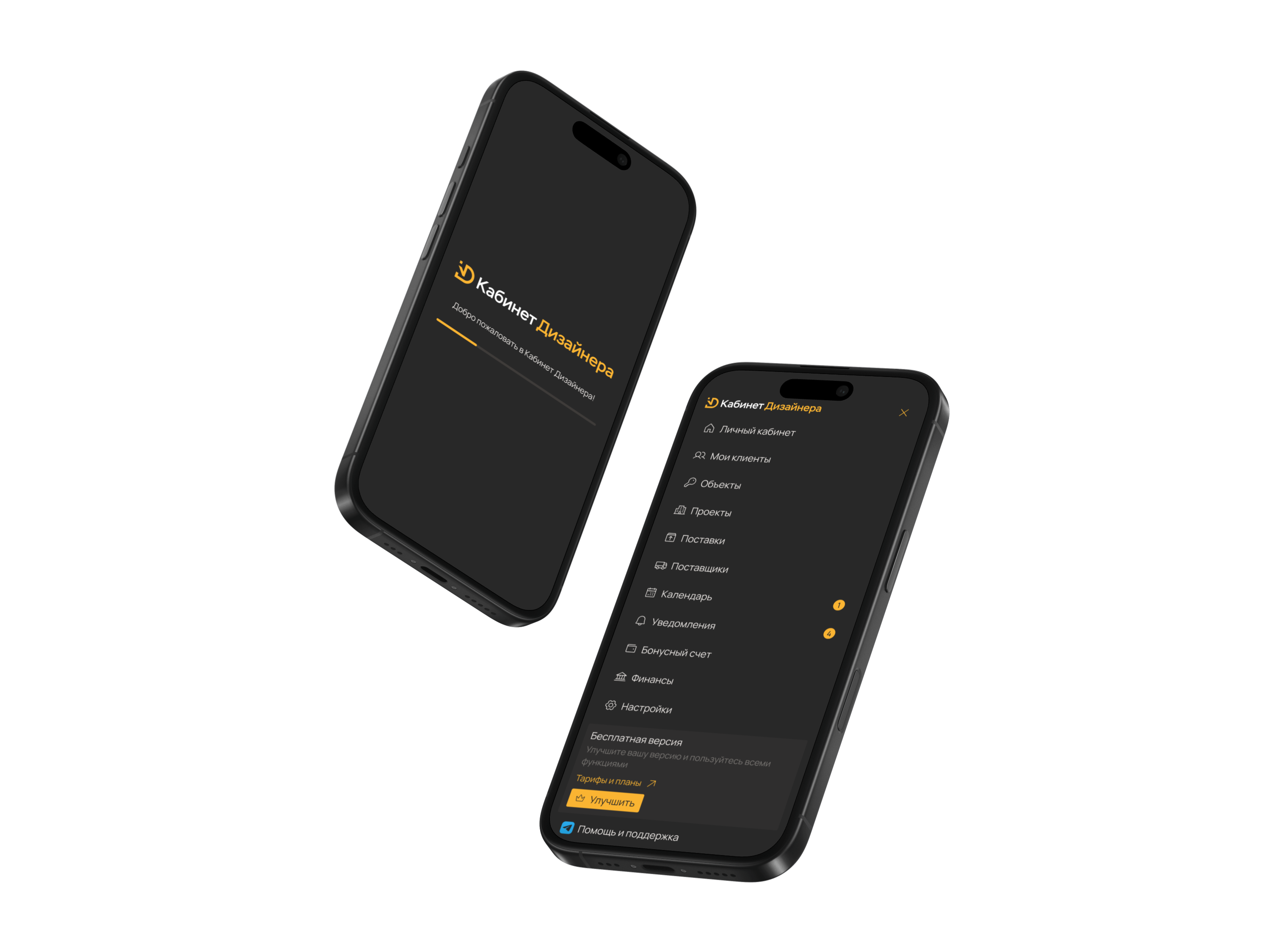 Мы решили подключить “Кабинет Дизайнера” не потому что у нас много клиентов, а потому что каждый клиент важен!