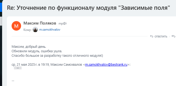Отзыв о модуле