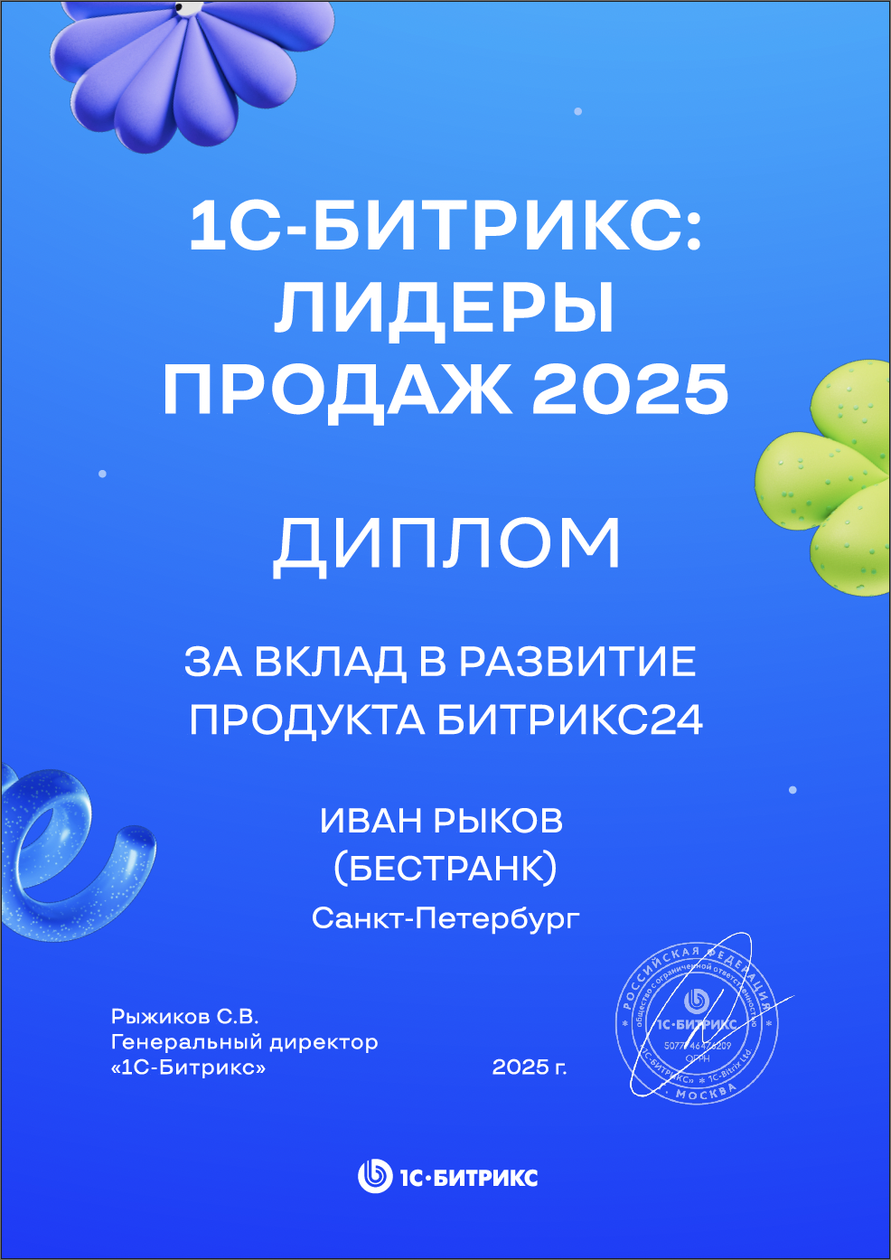 Этот сертификат - наша память.