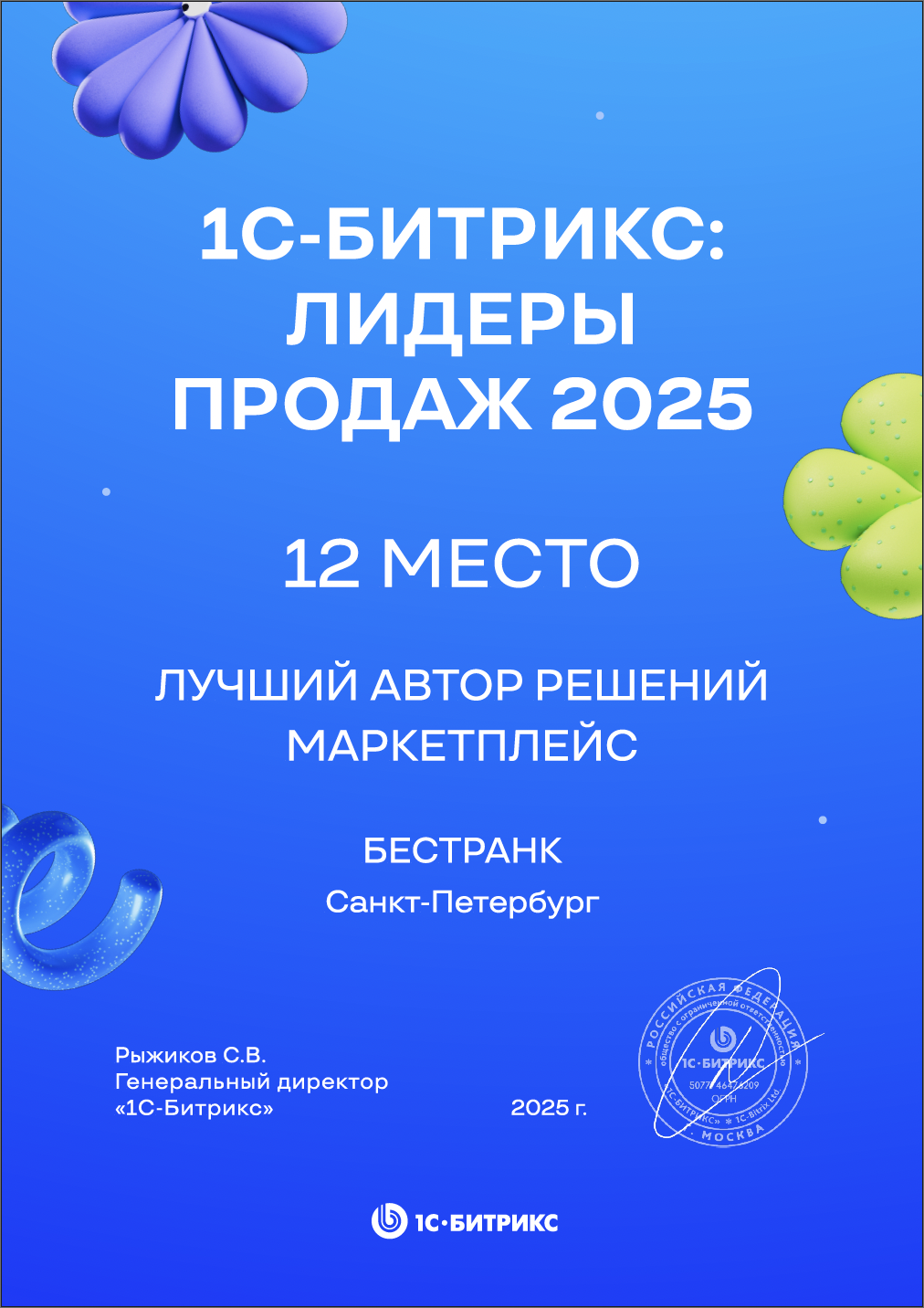 Этот сертификат - наша память.