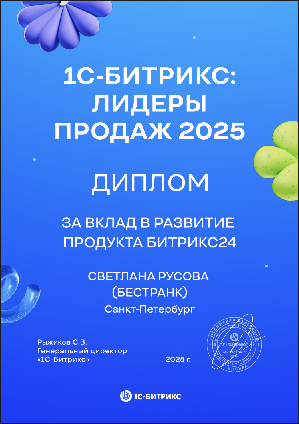 Этот сертификат - наша память.