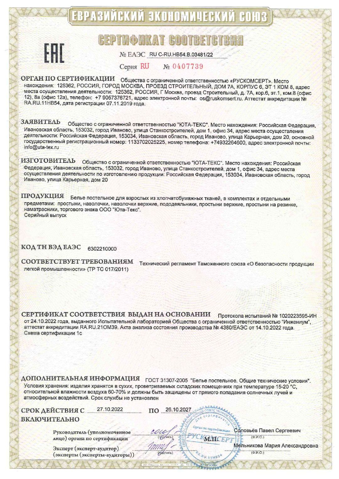 сертификат на КПБ 