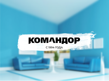 Рекламные баннеры для компании "Командор"