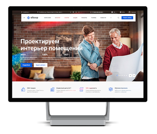 Создание корпоративного сайта