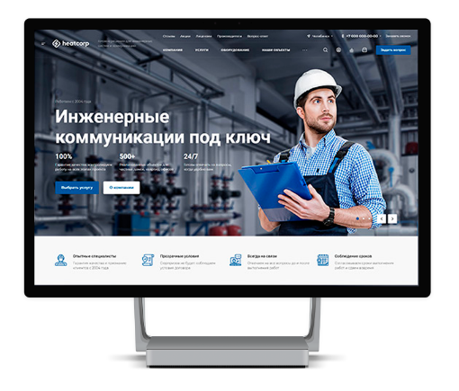 Разработка сайта под ключ