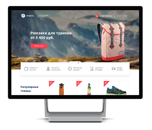 Сайт с с каталогом товаров