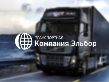 Сайт Транспортной компании с настройкой рекламы