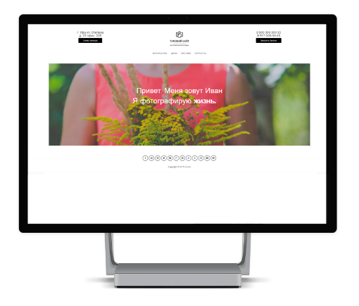 Сайт-визитка