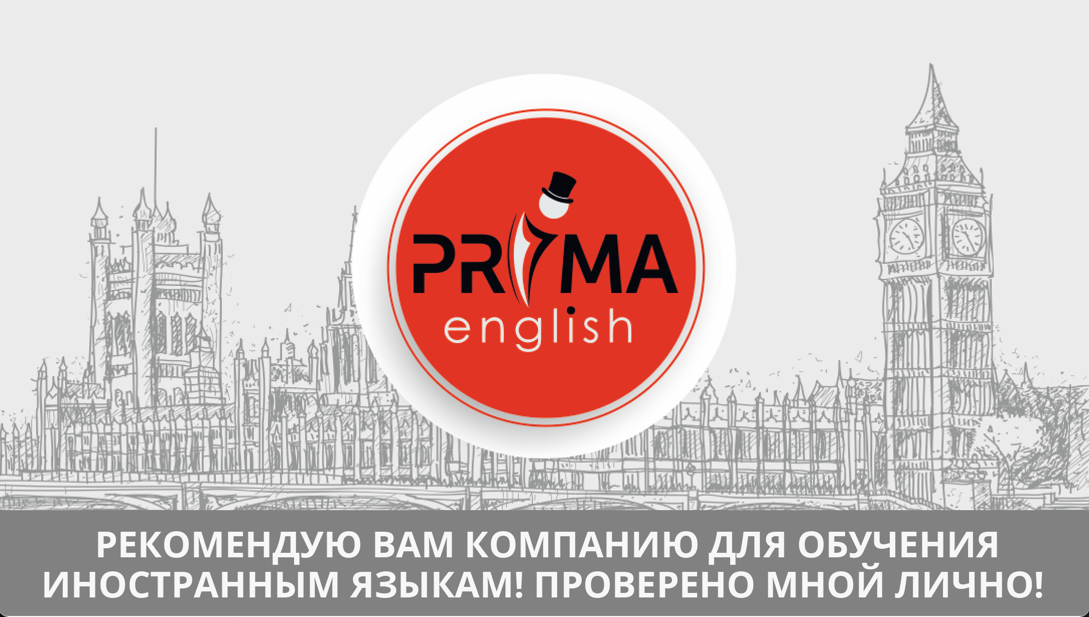 PrimaEnglish - «Курс Французского языка для детей»