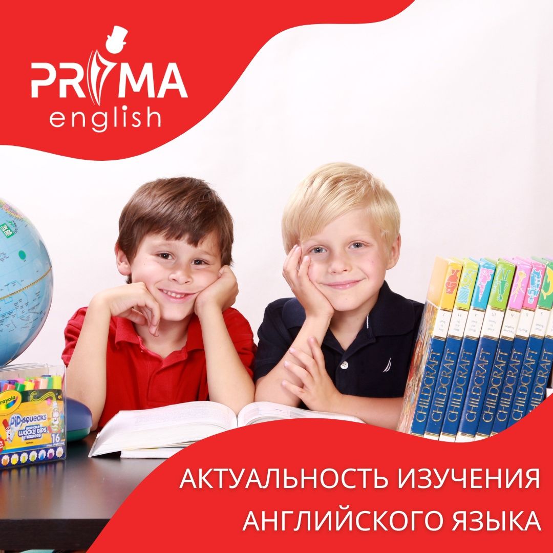 PrimaEnglish - сеть международных языковых центров.