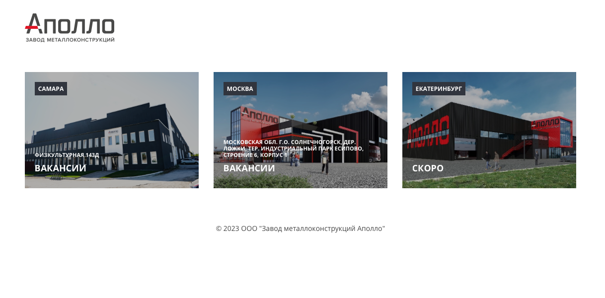 Вакансия Сварщик