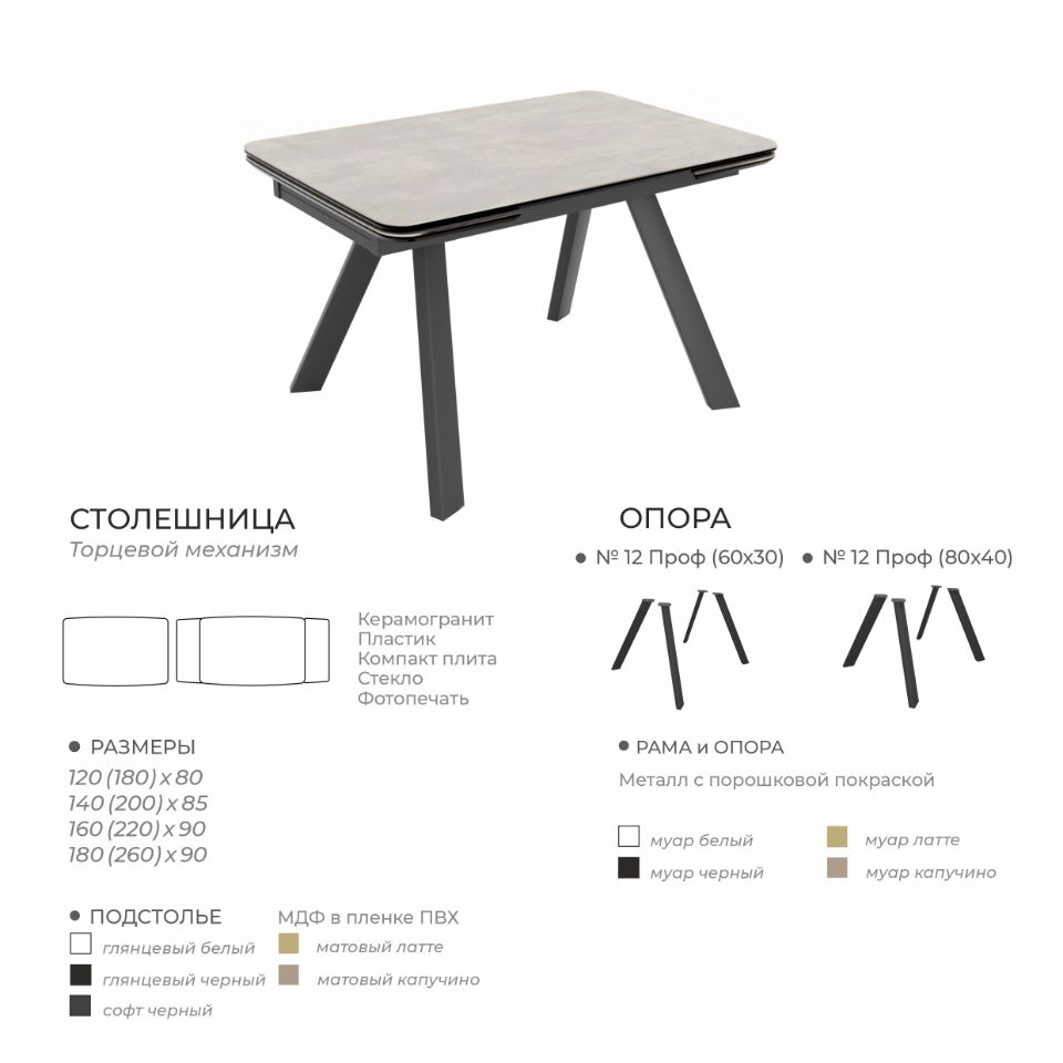 СТОЛ КРОНОС №12