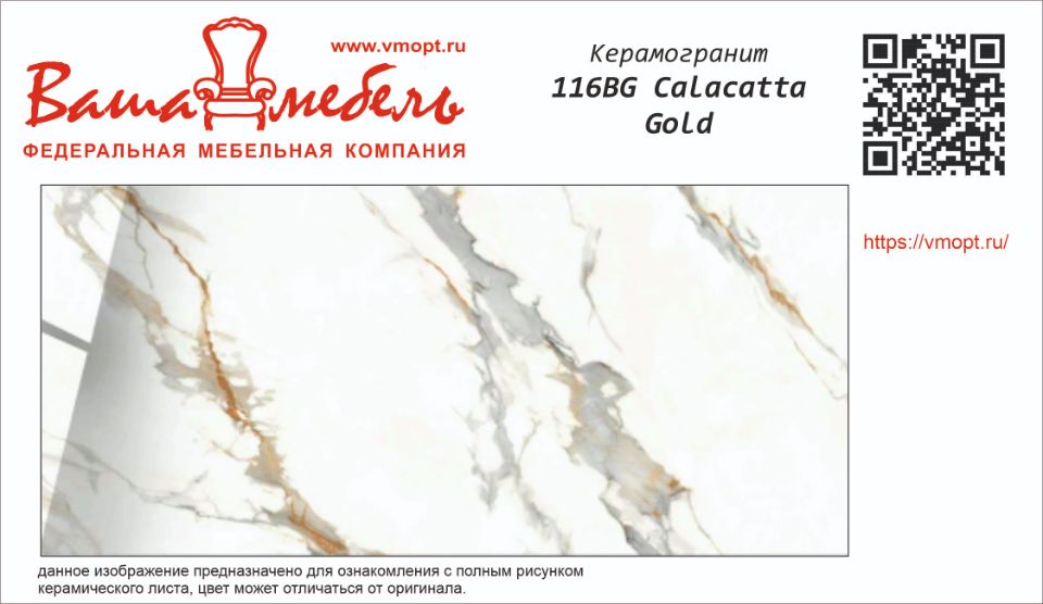 116 BG Calacatta gold