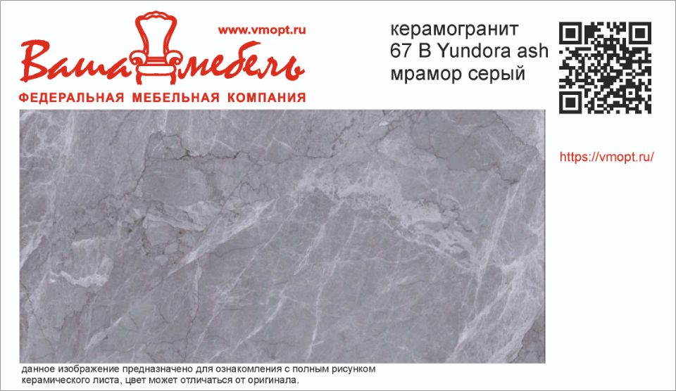 67 B Yundora ash