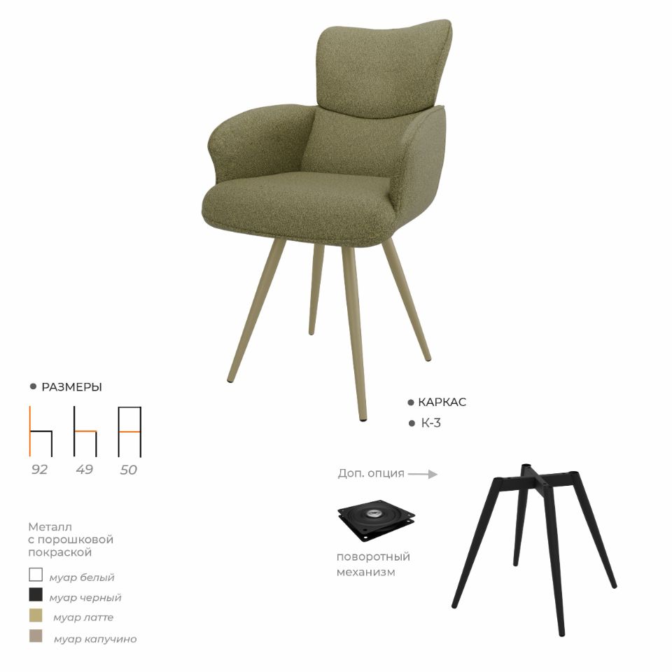 Стул БОСТОН