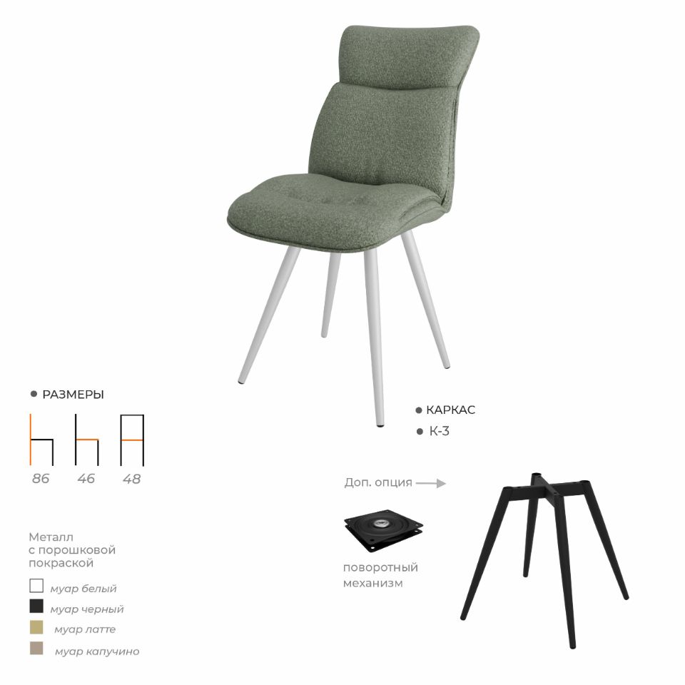 Стул ВЕРОНА