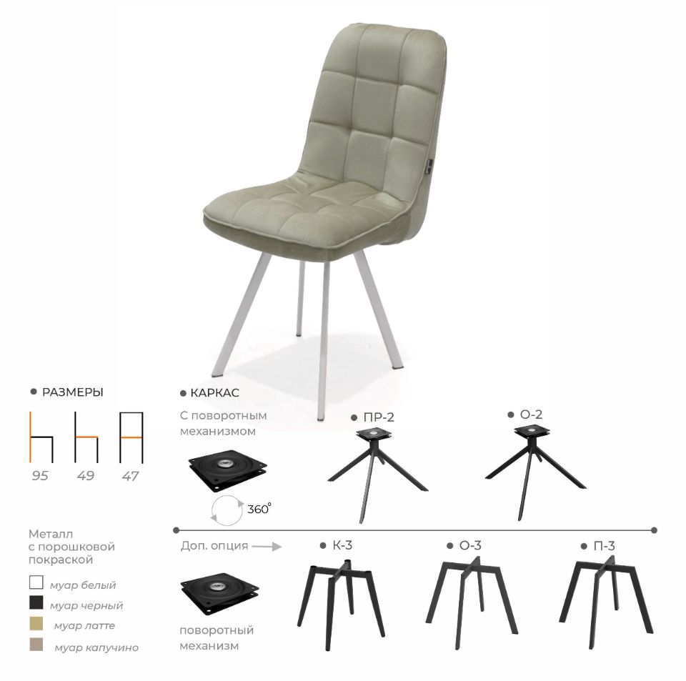 Стул ВЕНЕРА