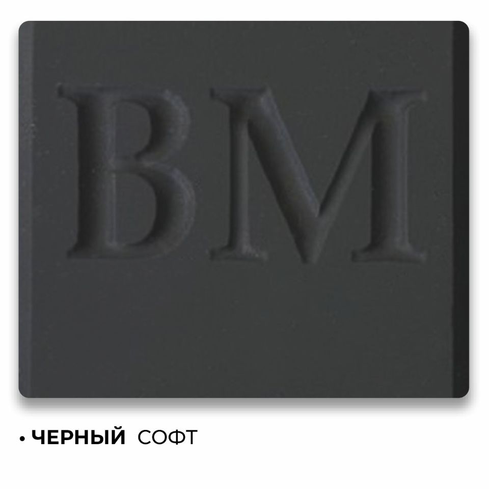 ЧЕРНЫЙ СОФТ