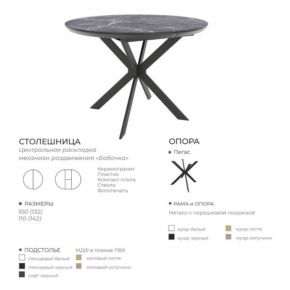 Стол ПЕГАС