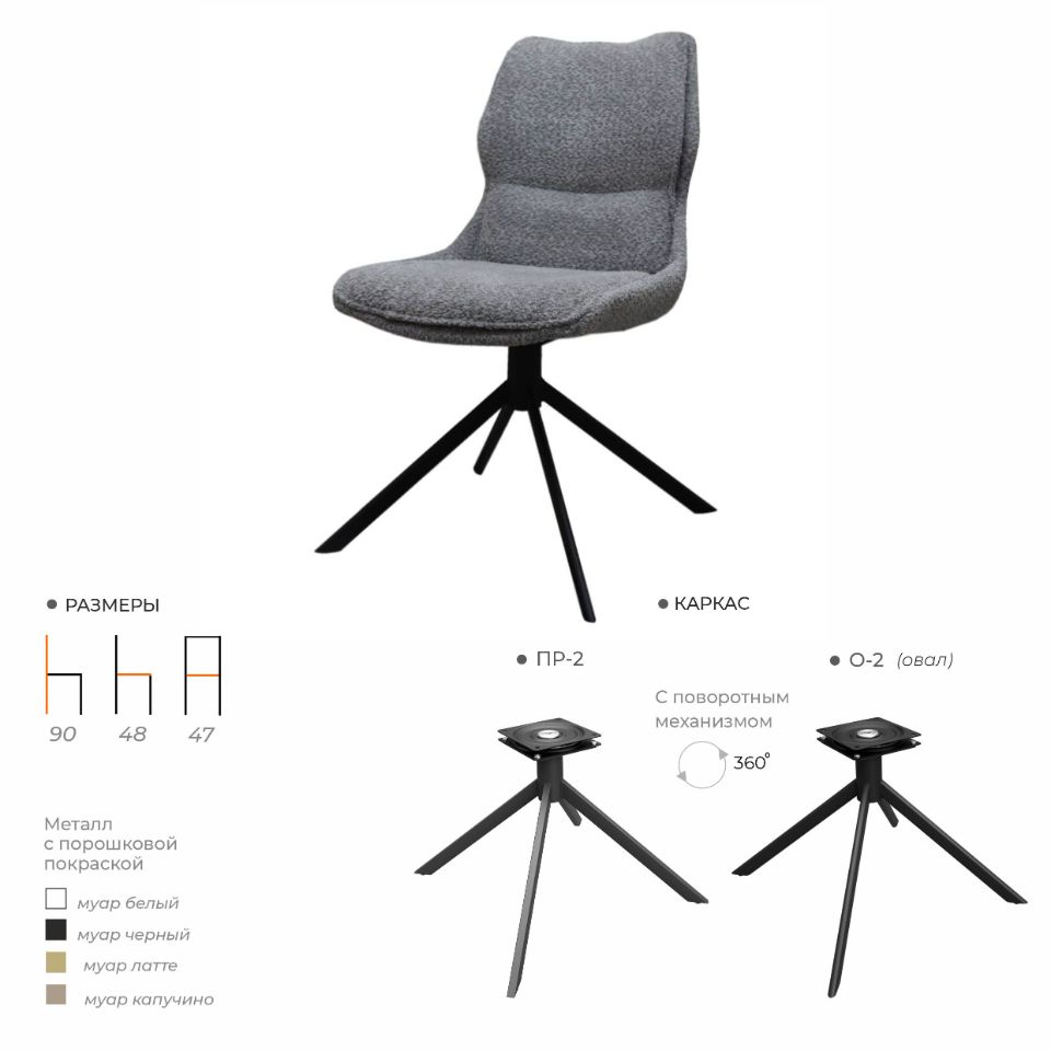 Стул НЕАПОЛЬ