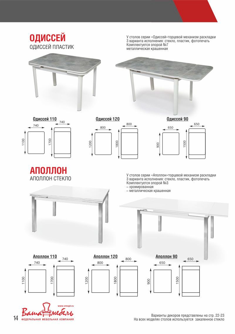 Ваша Мебель Димитровград каталог столов и стульев