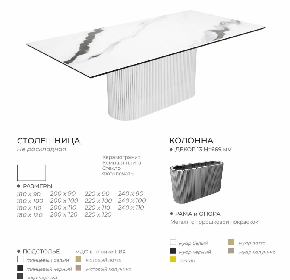 Стол ОСИРИС / 13 Н=669