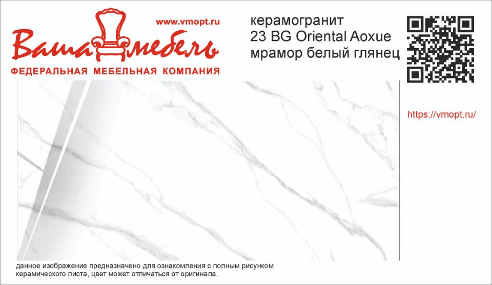 23 BG Oriental Aoxue