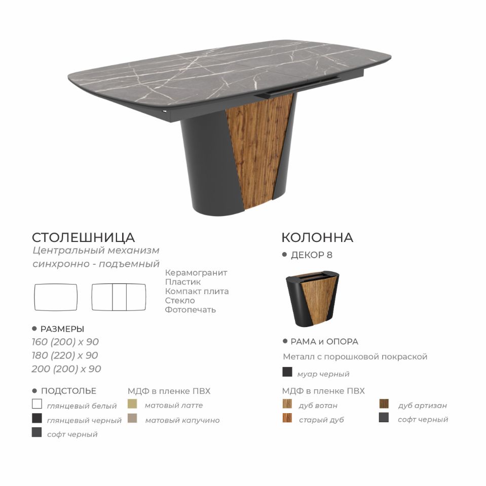 СТОЛ Вавилон